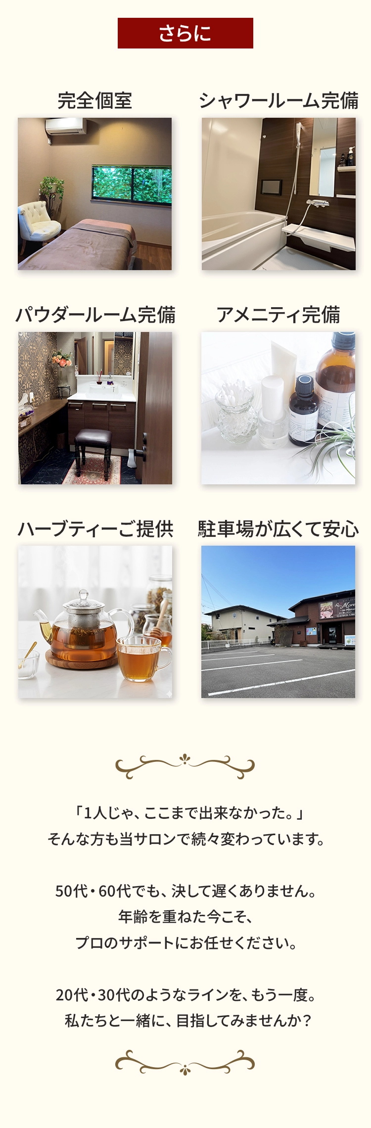 本気の50代が選ぶ！メルが選ばれる3つの理由